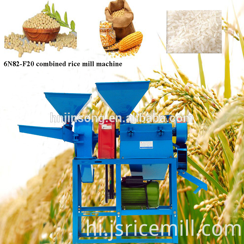 Fully Automatic Rice Mill Machine